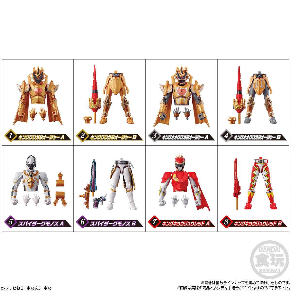 KingOhger YUDO Set 02