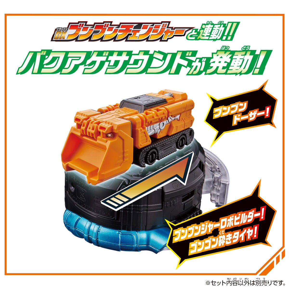 DX BoonBoom Dozer