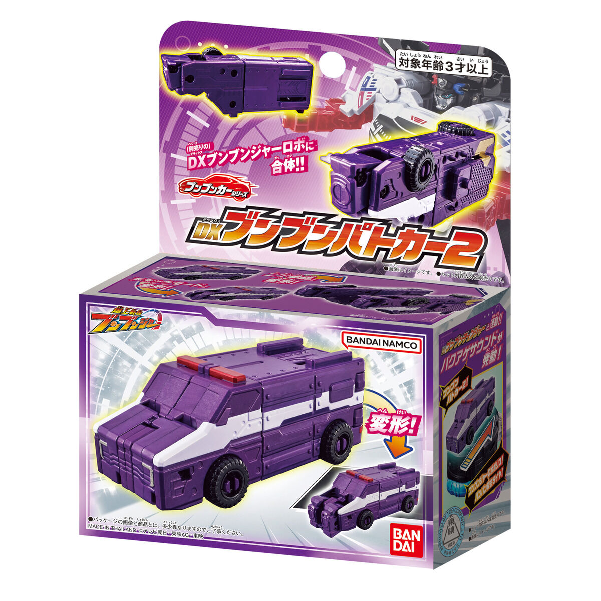 DX BoonBoom Patocar 2