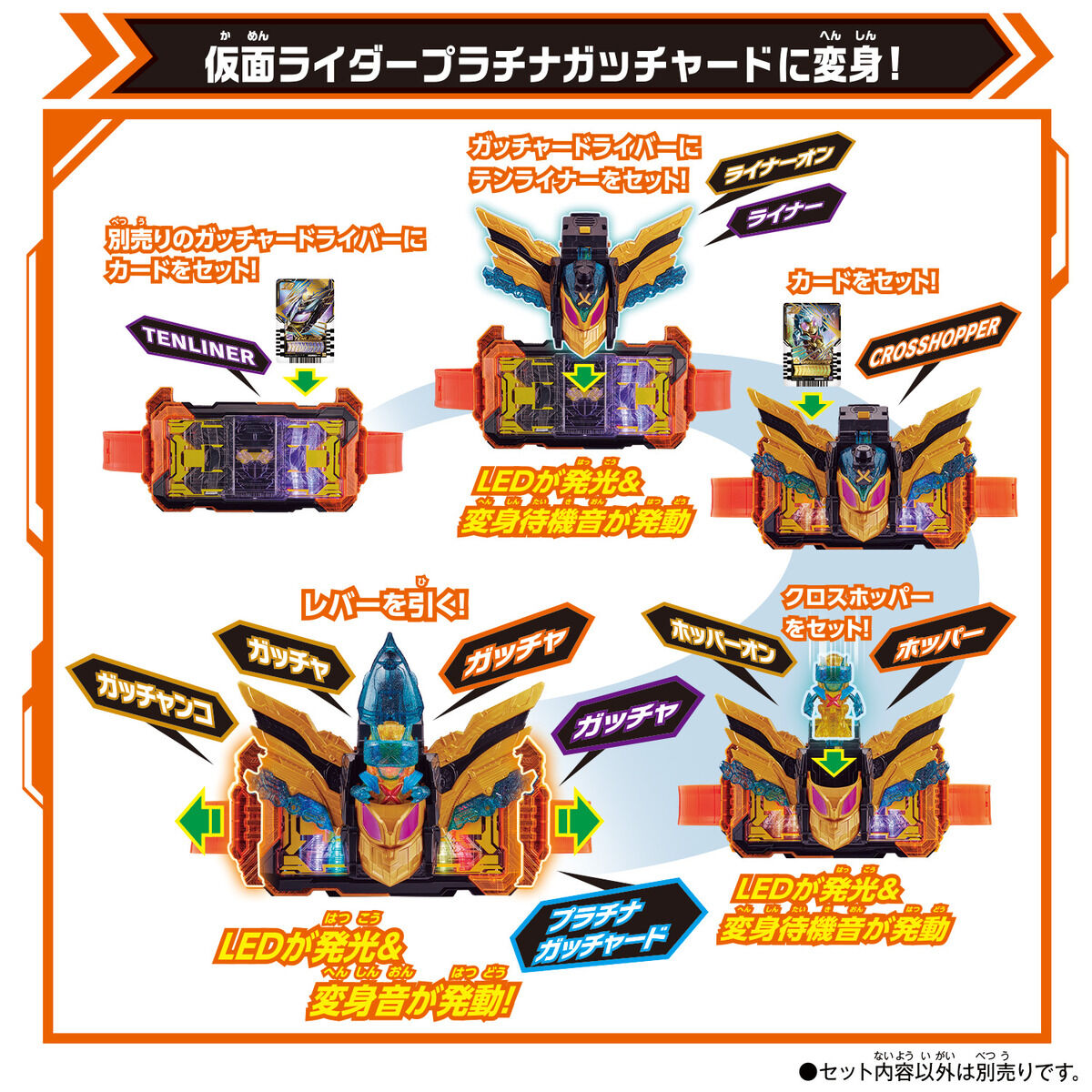 DX Cross Hopper & Ten Liner Set