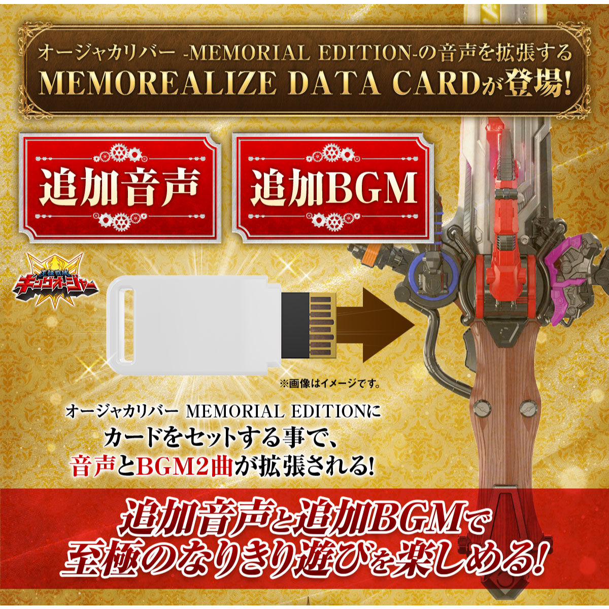 Kingohger Memorealize Data Card Set