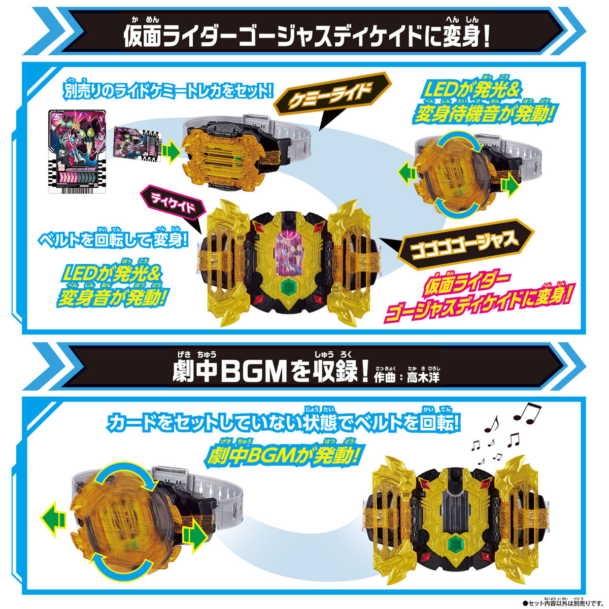 DX Legend Driver & Legend Kamen Riser Set