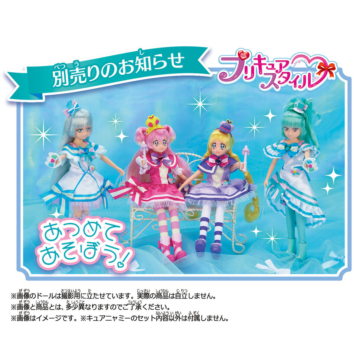 Pretty Cure Style Doll Cure Nyammy