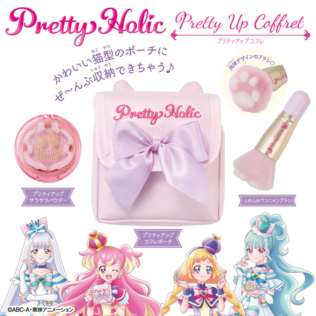 Wonderful Precure Pretty Holic Pretty Up Coffret