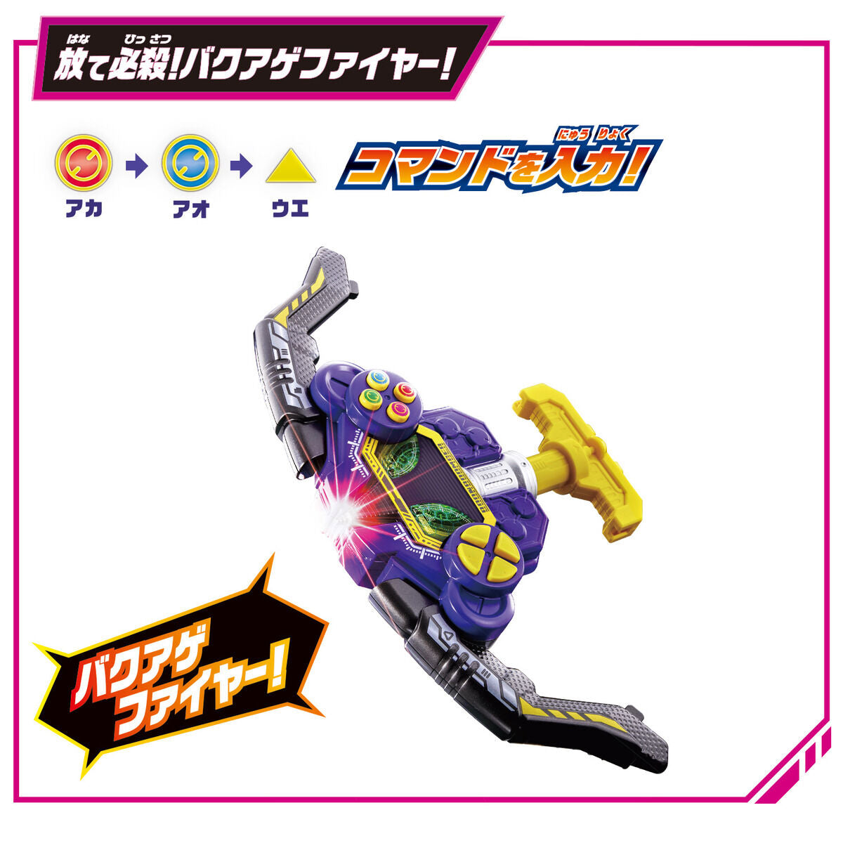 DX Boon Violet Complete Set