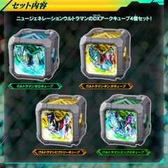 DX Arc Cube Premium New Generation Stars Set 01