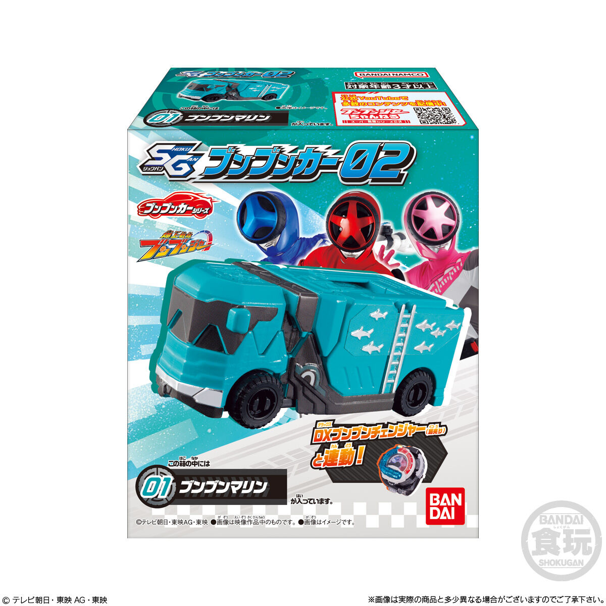 SG BoonBoom Vehicle Set 02