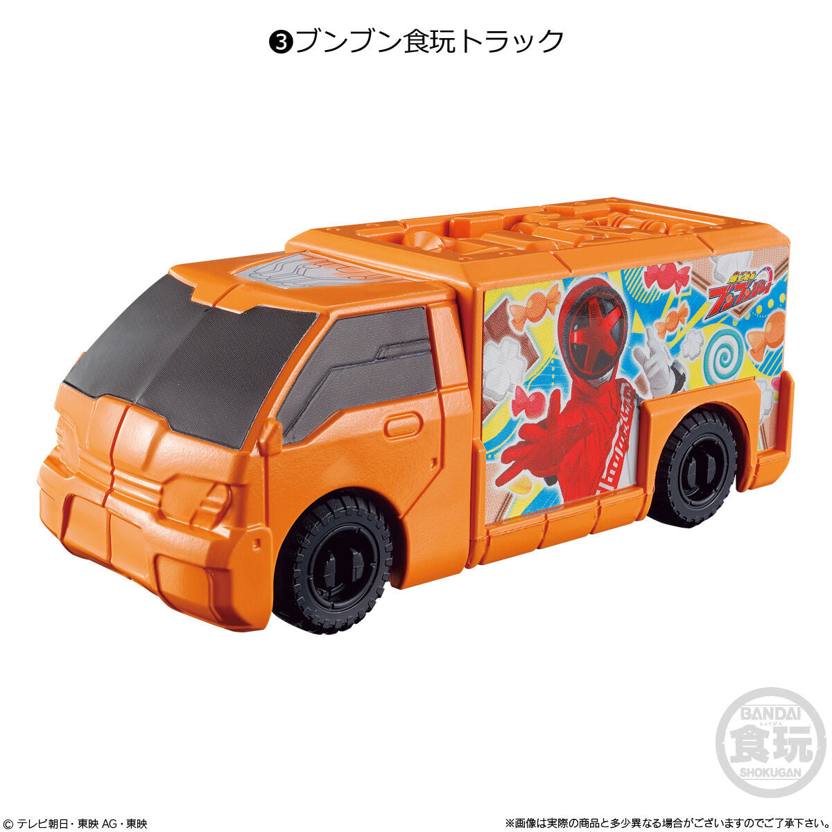 SG BoonBoom Vehicle Set 02