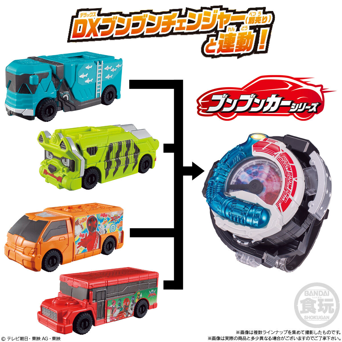 SG BoonBoom Vehicle Set 02