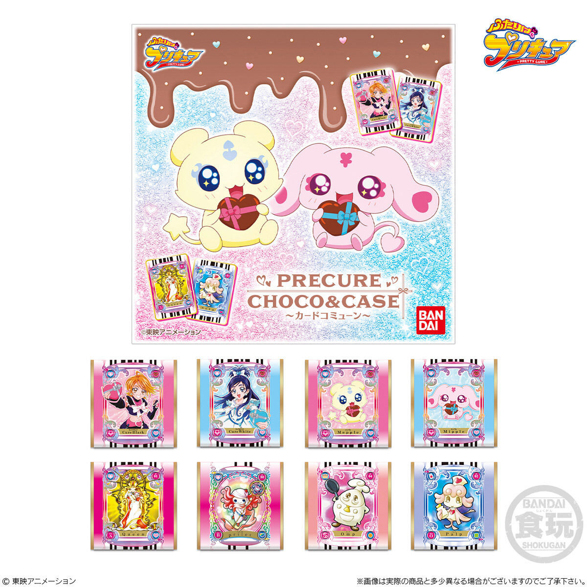 Precure Choco & Case Card Commune