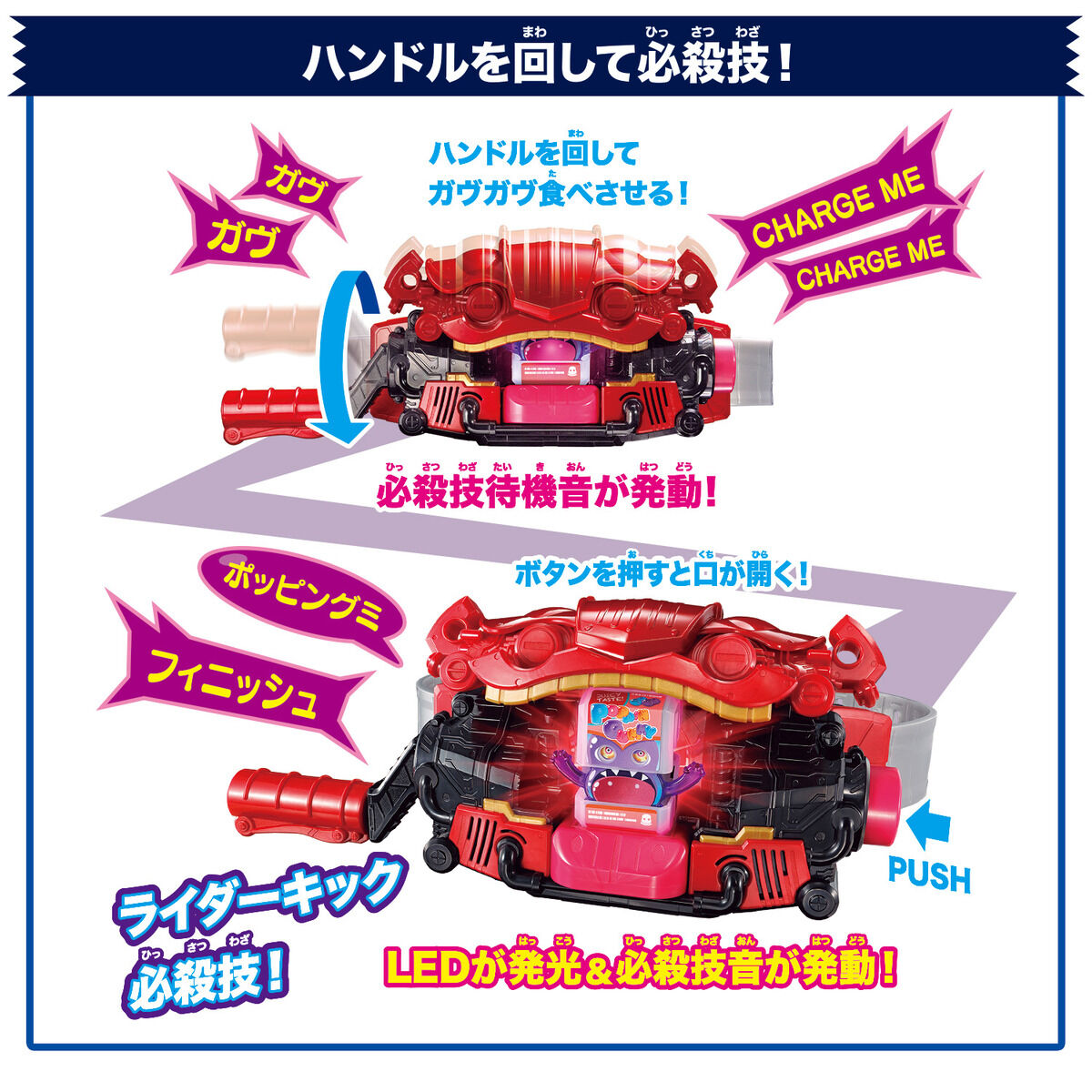 DX Henshin Belt Gavv