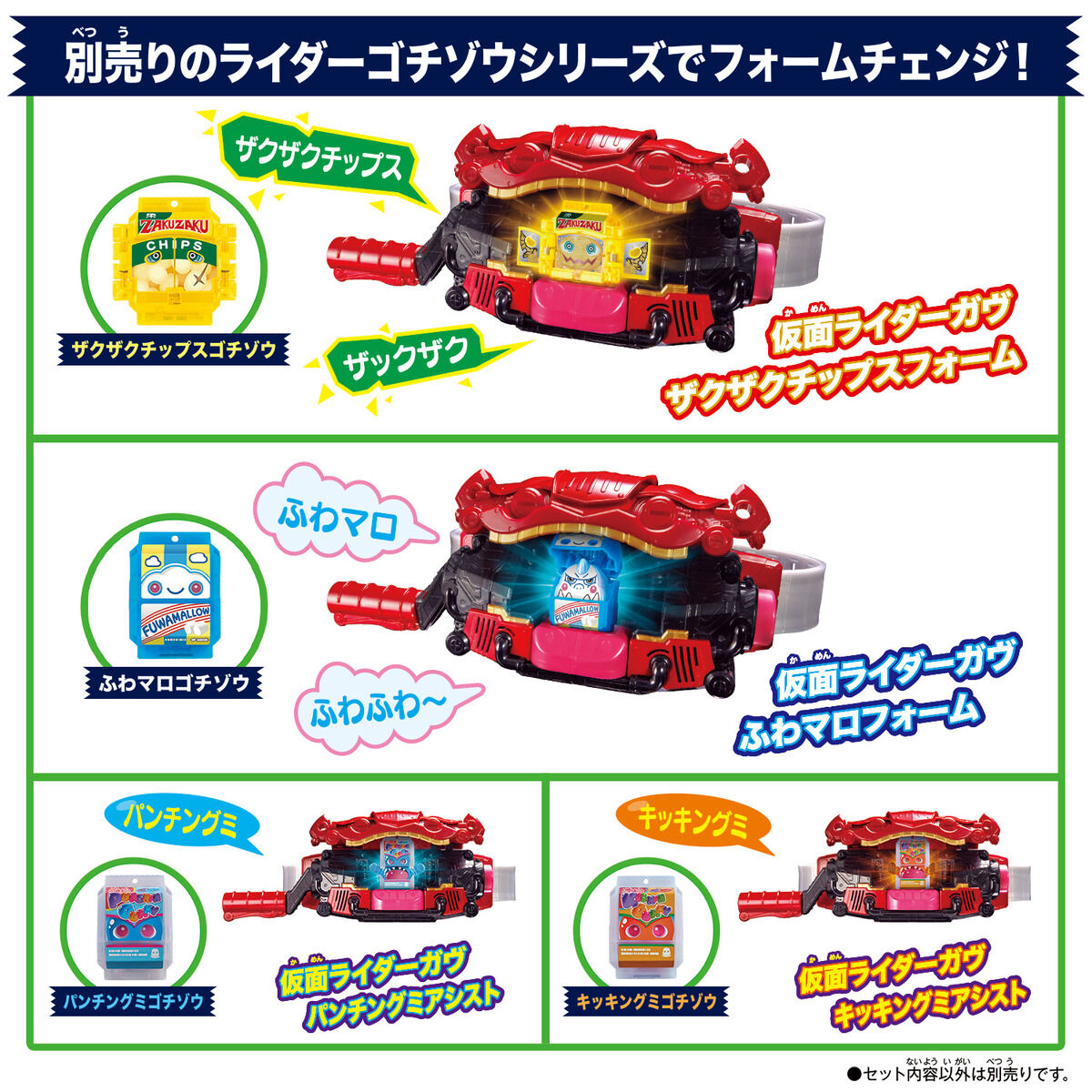 DX Henshin Belt Gavv