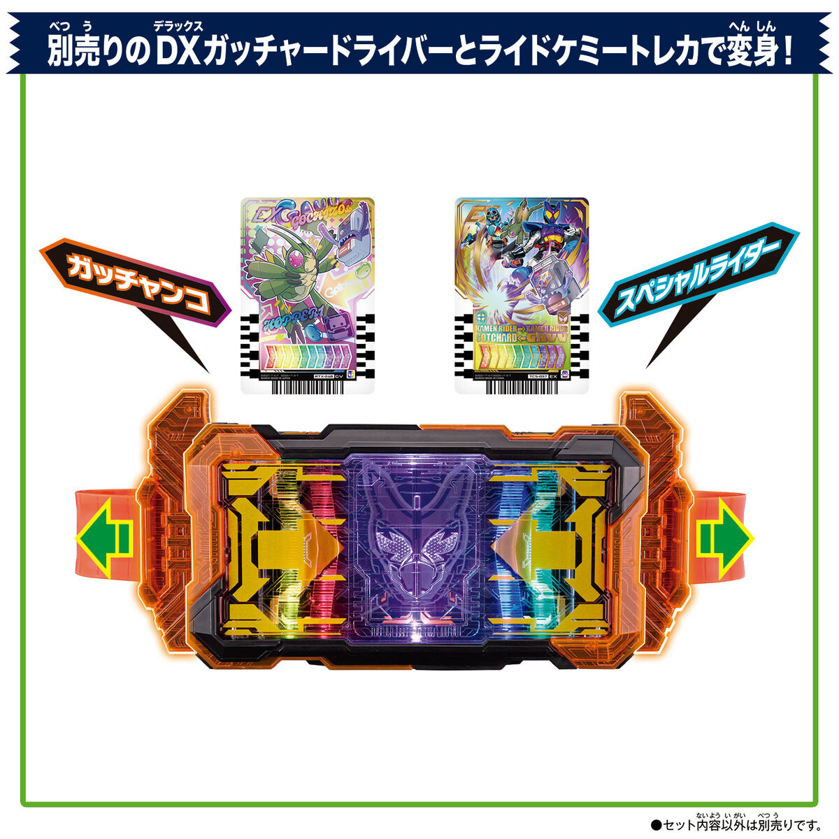 DX Punchin Gummy Gochizo & Double Rider Kick Ride Chemy Card