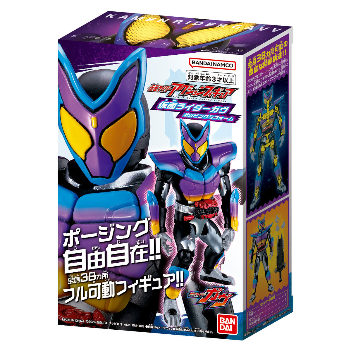 Kamen Rider Action Figure Kamen Rider Gavv Popping Gummy Form