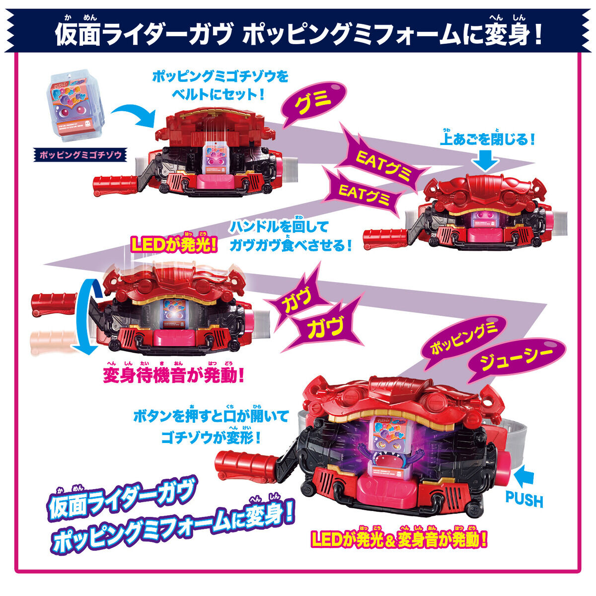 DX Henshin Belt Gavv & Gochizo Holder Set