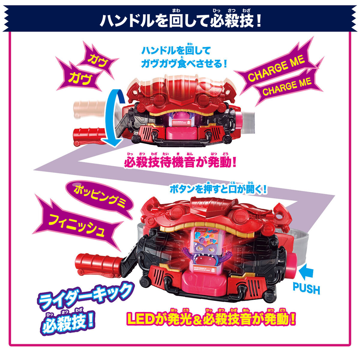 DX Henshin Belt Gavv & Gochizo Holder Set