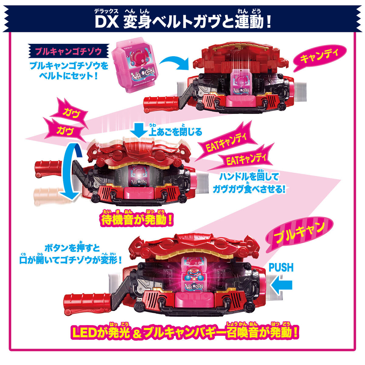 DX Henshin Belt Gavv & Gochizo Holder Set