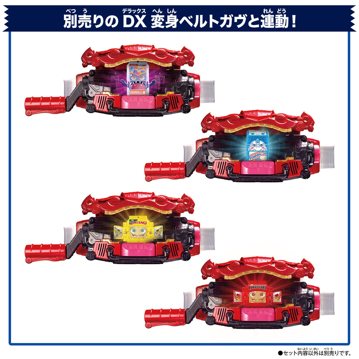 DX Rider Gochizo Series 01