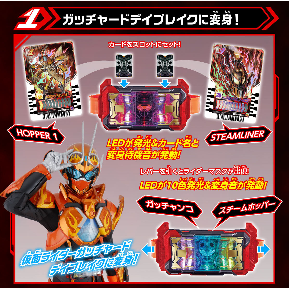 DX GotcharDriver Daybreak Ver