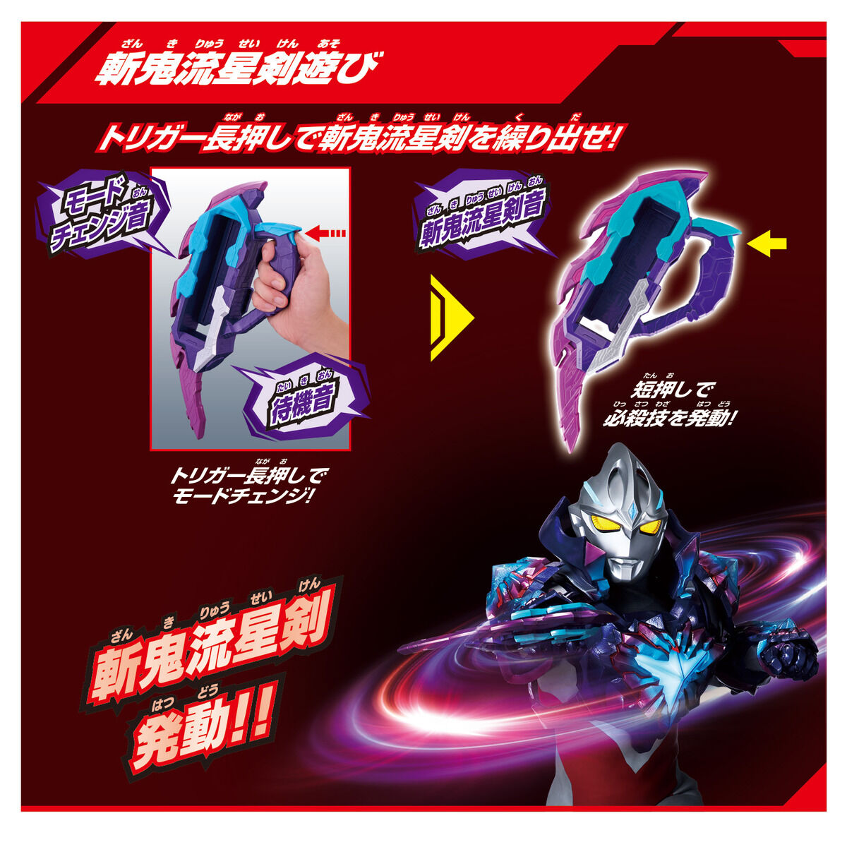 DX Arc Galaxy Ultimate Narikiri Set