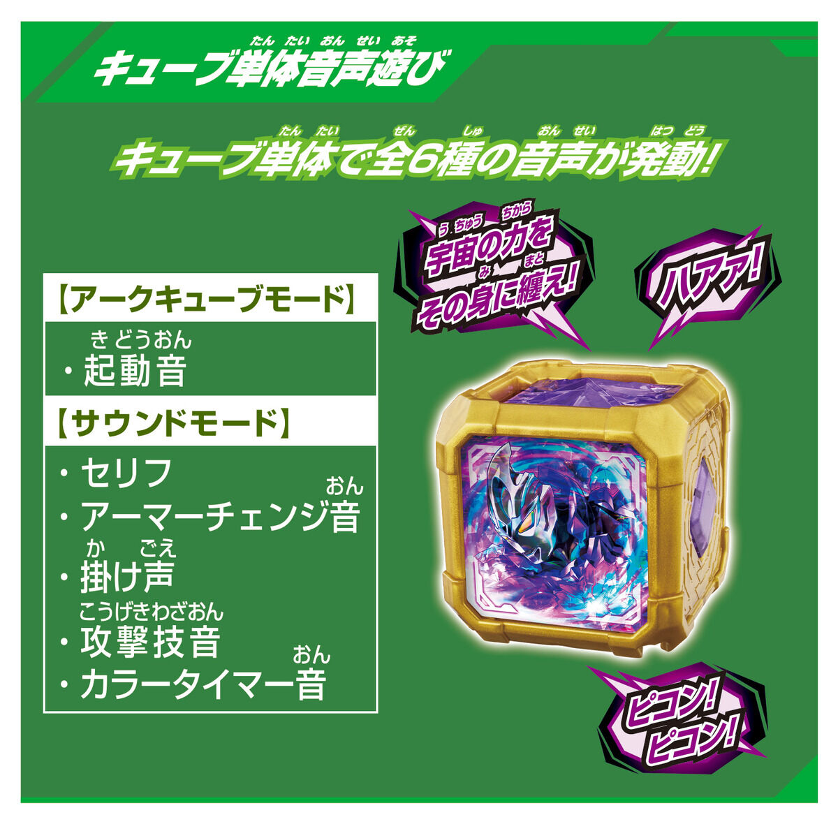 DX Arc Galaxy Ultimate Narikiri Set