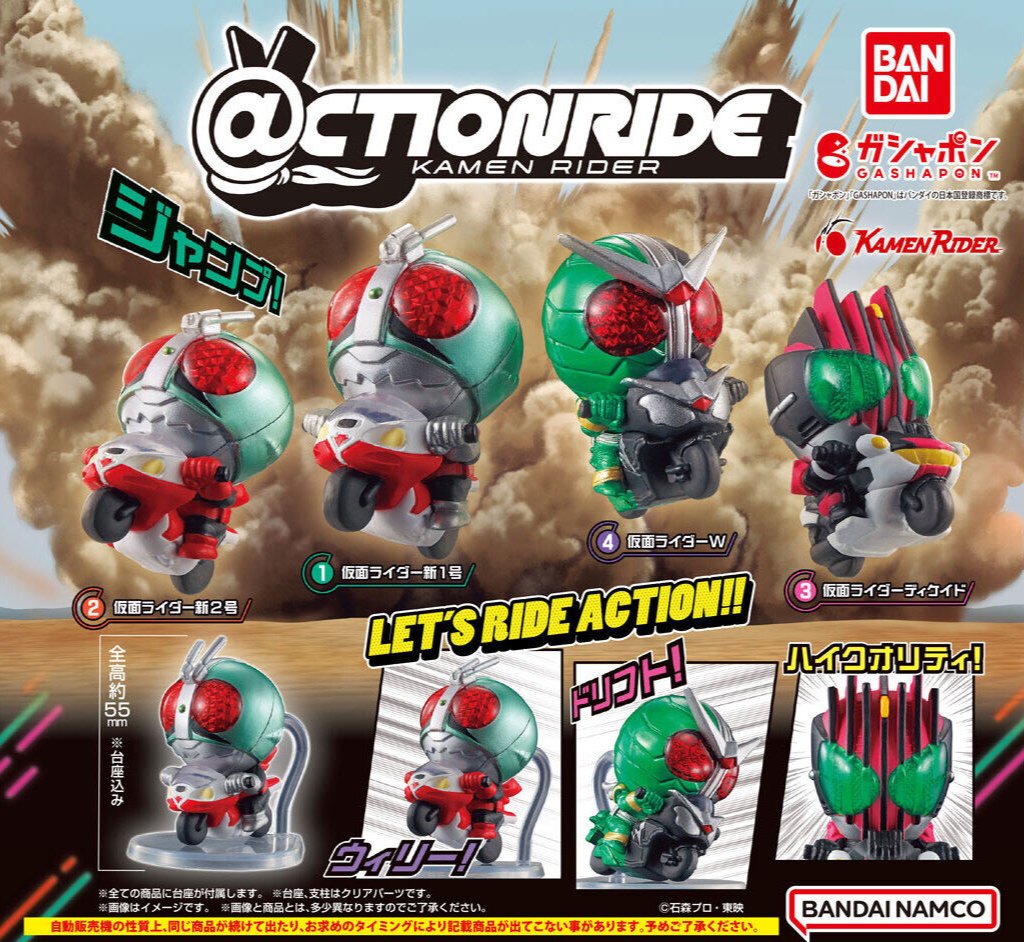 @ction Ride Kamen Rider 01