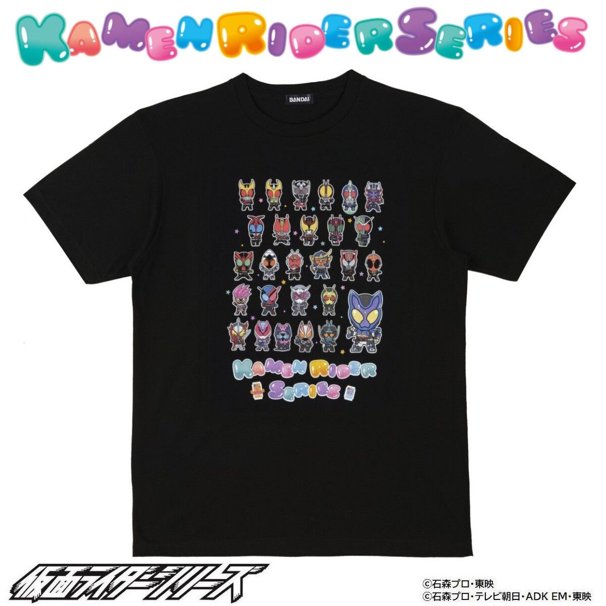 Kamen Rider Gavv - Kamen Rider Series Chibi T-Shirt