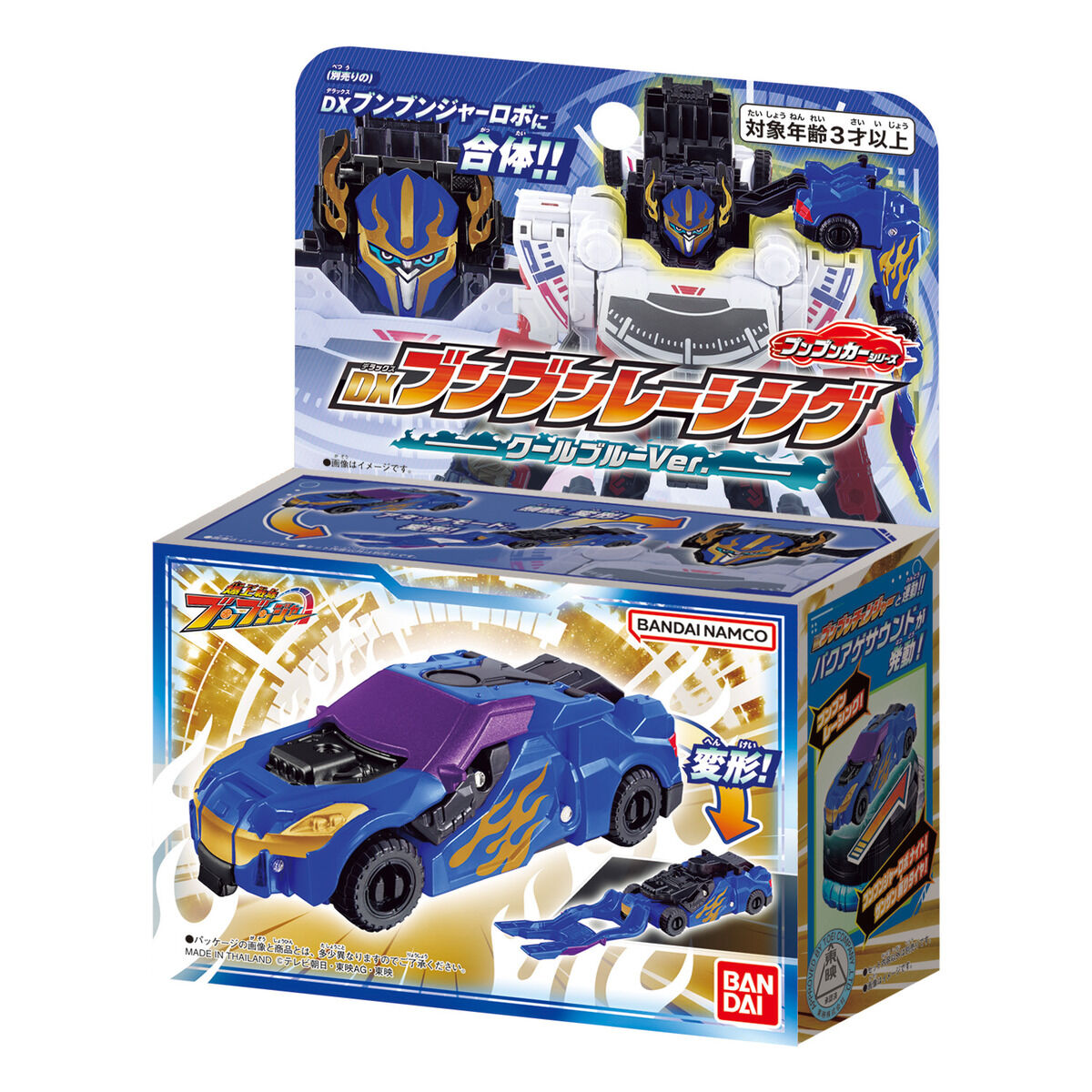 DX BoonBoom Racing Cool Blue Ver