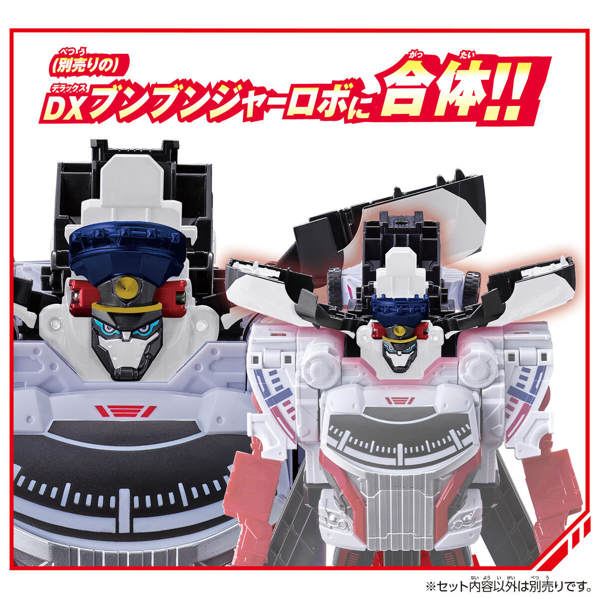 DX BoonBoom Patocar 1 Justice White Ver