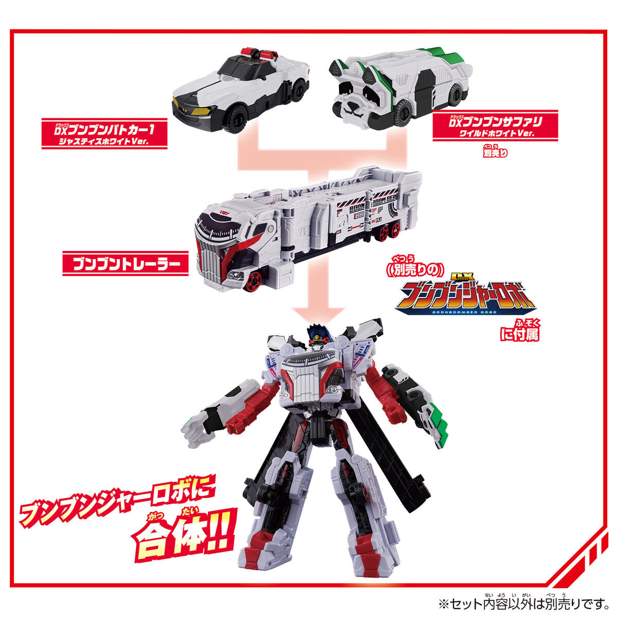 DX BoonBoom Patocar 1 Justice White Ver