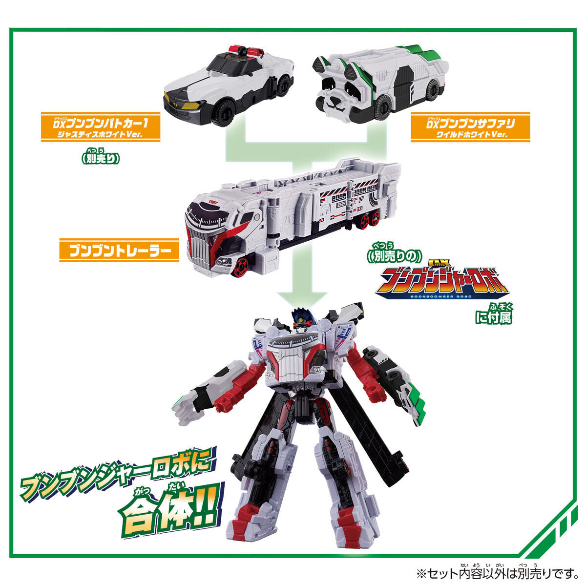 DX BoonBoom Safari Wild White Ver