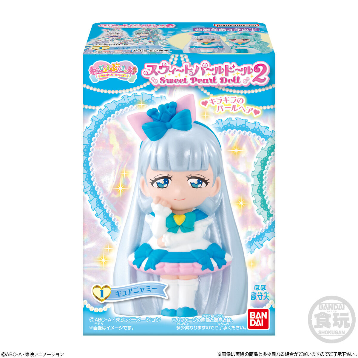 Wonderful Precure Sweet Pearl Doll 2