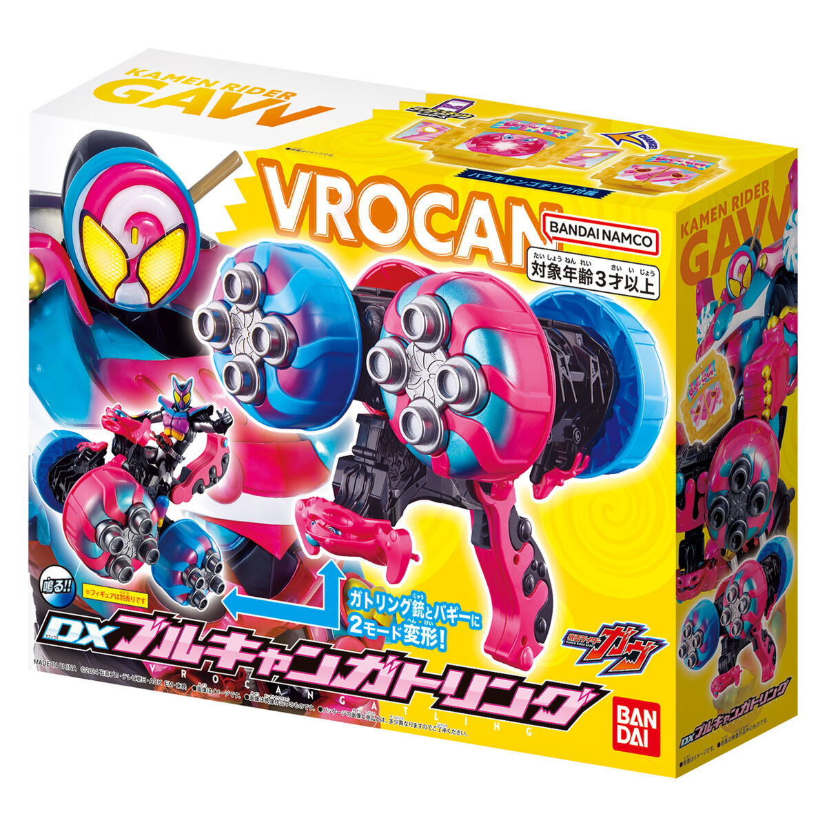 DX Vrocan Gatling