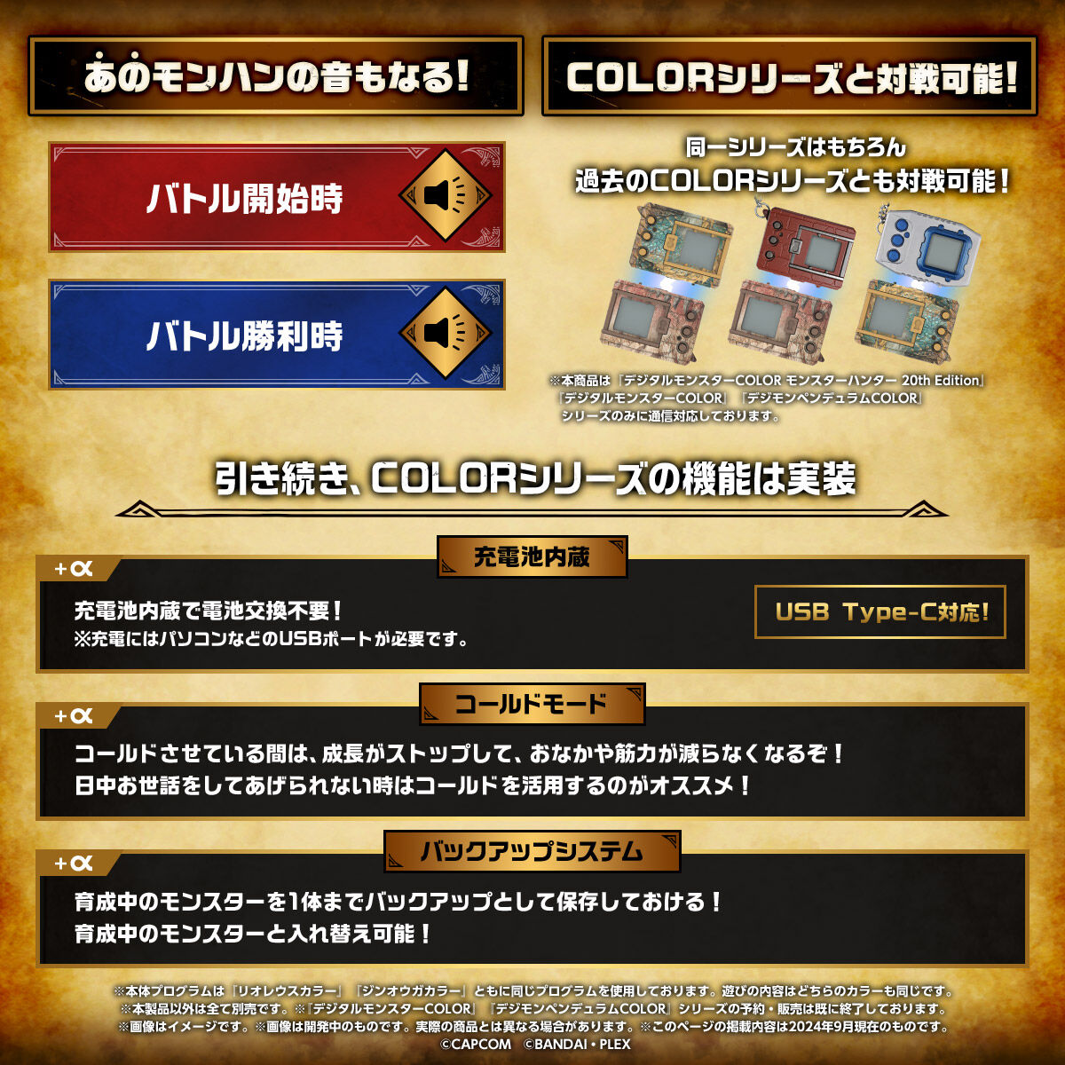 [PREORDER] Digimon Color Monster Hunter 20th Edition