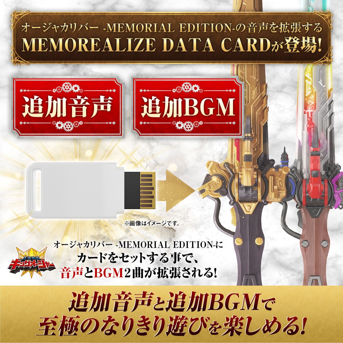 [PREORDER] Kingohger Memorealize Data Card Set Vol 3