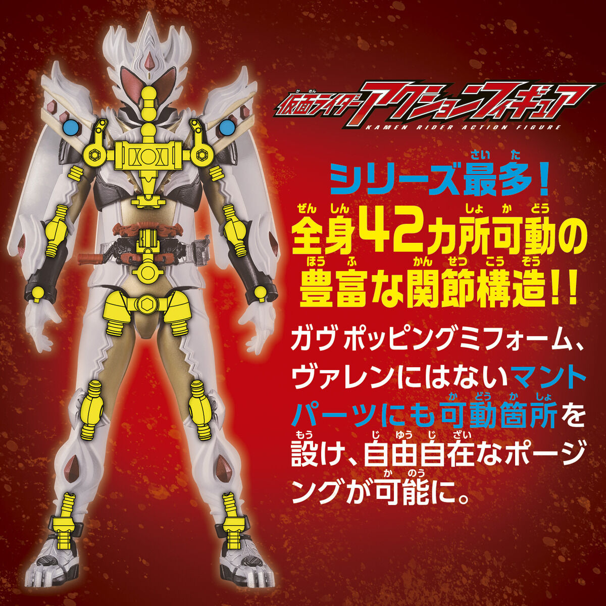 Kamen Rider Action Figure Kamen Rider Gavv CaKing Form