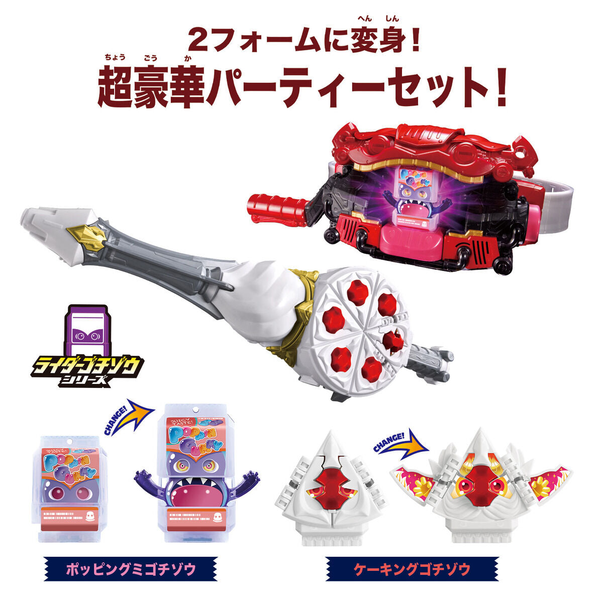 DX Henshin Belt Gavv & Gavv Whippia Special Narikiri Set