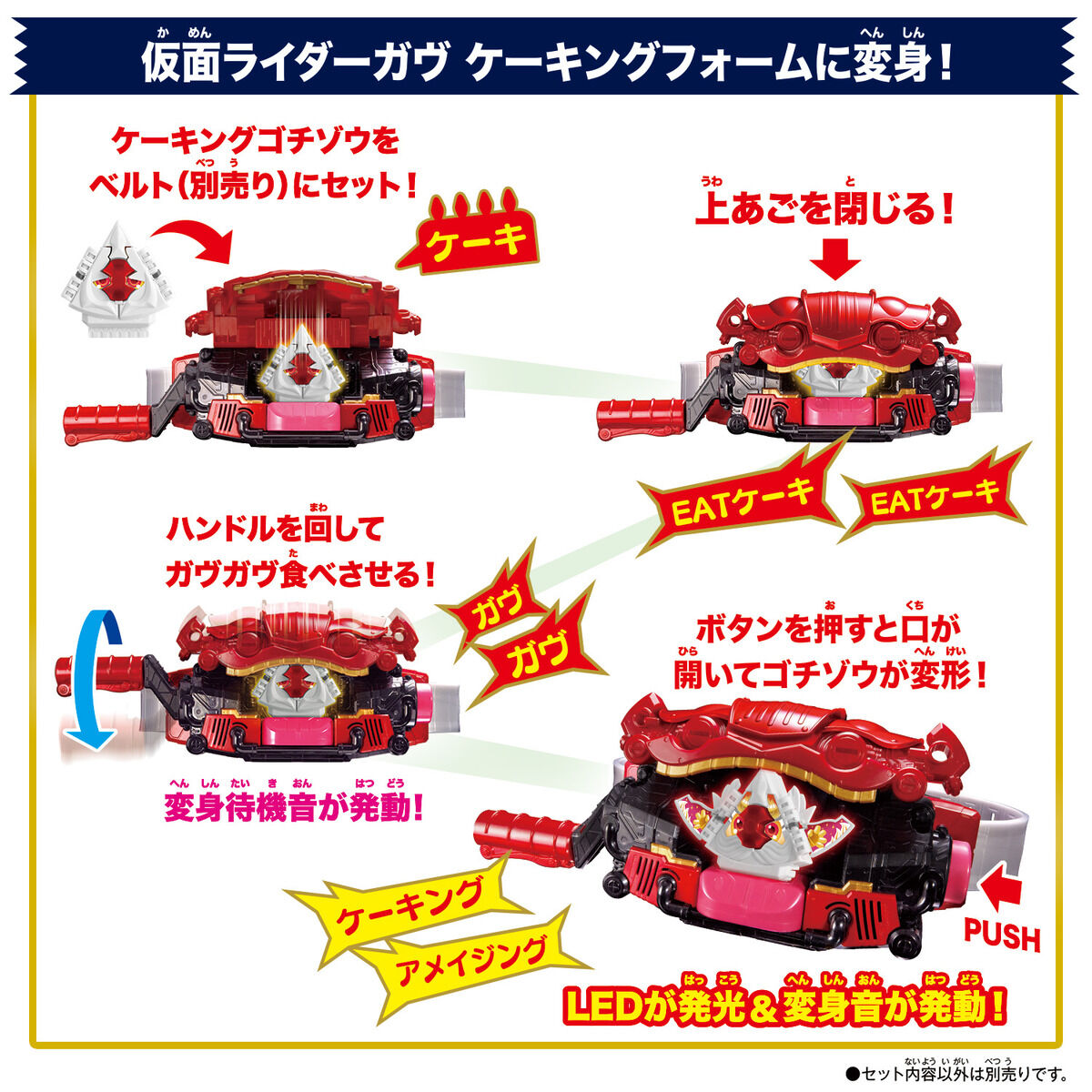 DX Henshin Belt Gavv & Gavv Whippia Special Narikiri Set