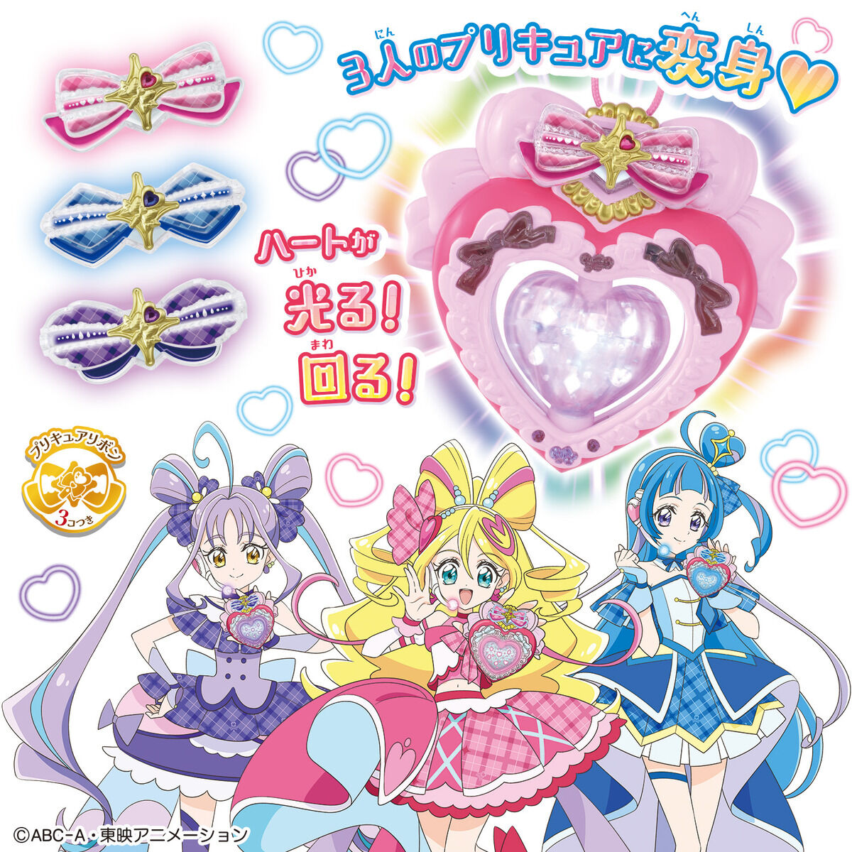 You & Idol Henshin Idol Heart Brooch Special Set