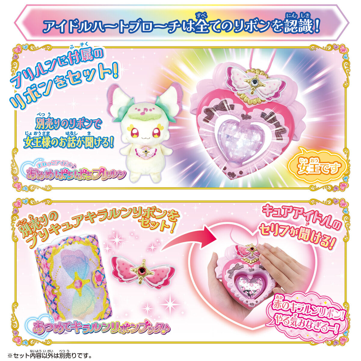 You & Idol Henshin Idol Heart Brooch Special Set