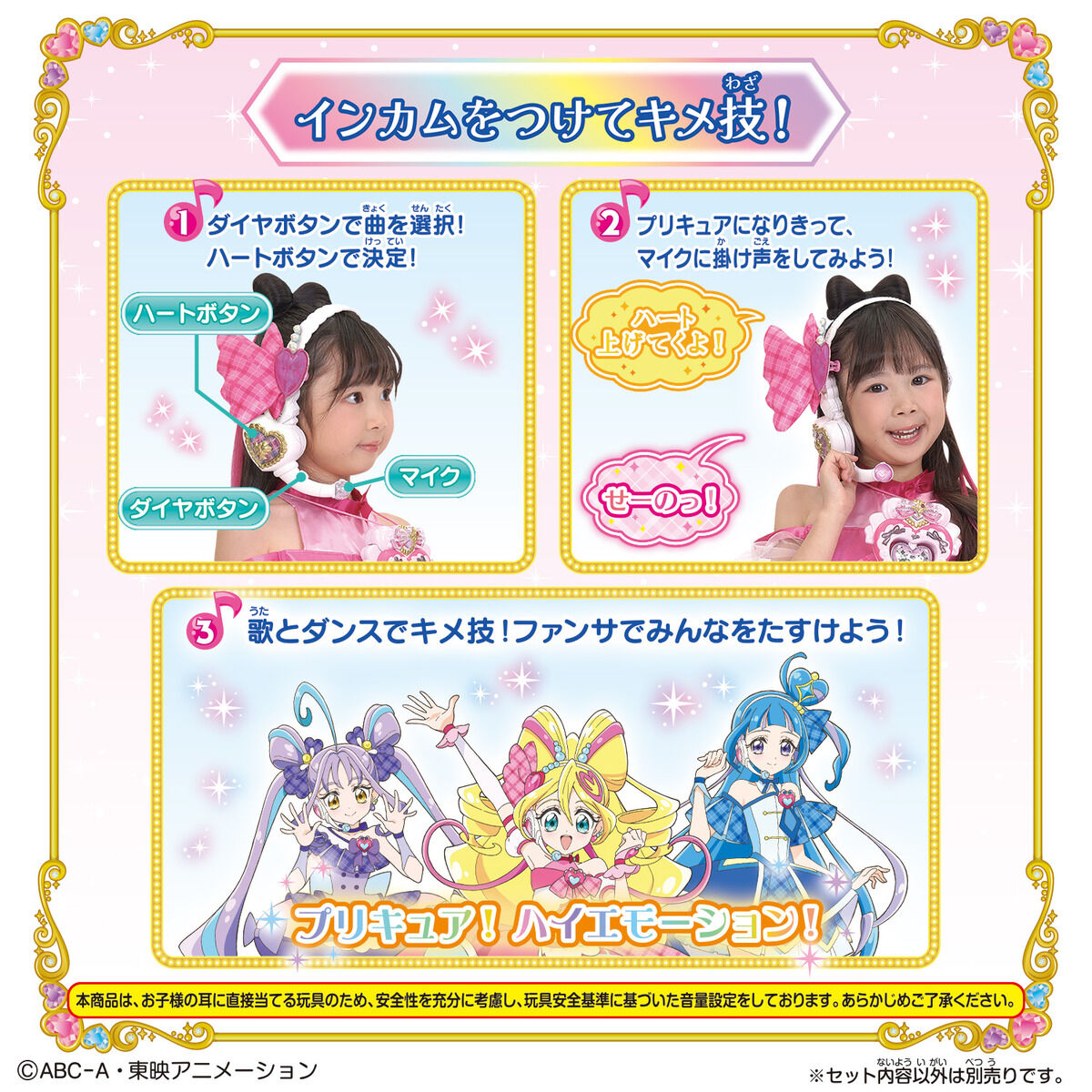 You & Idol Henshin Idol Heart Brooch & Incom Set