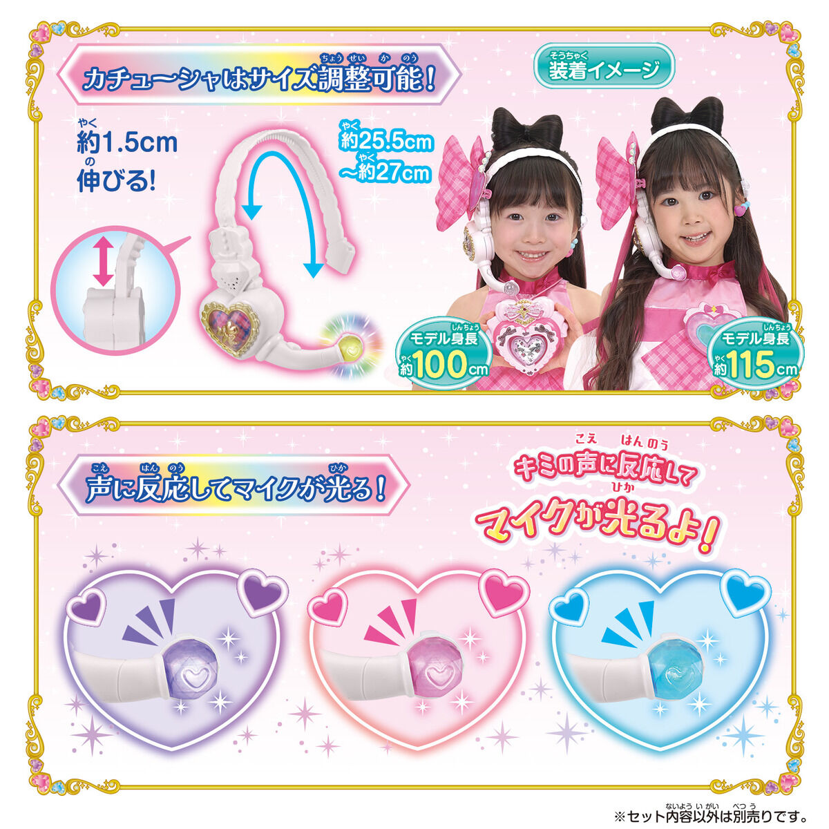 You & Idol Henshin Idol Heart Brooch & Incom Set