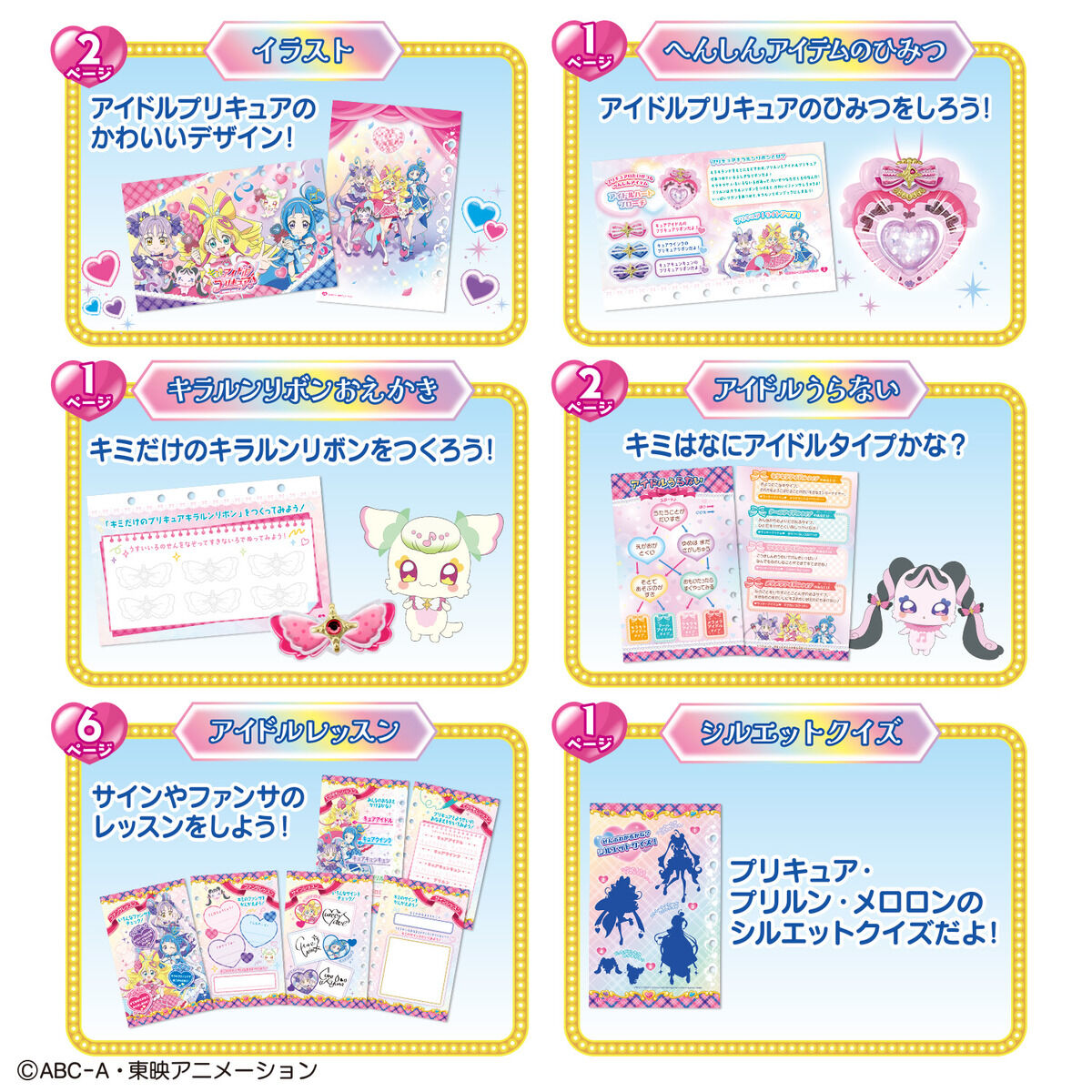 Collect Kirarun Ribbon Book