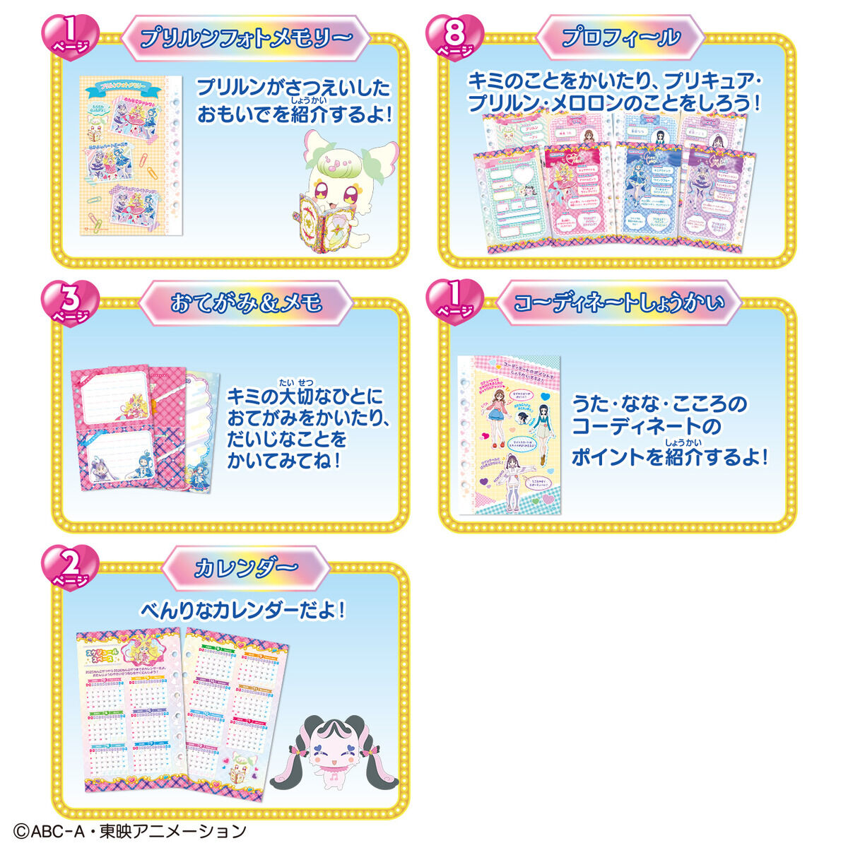 Collect Kirarun Ribbon Book