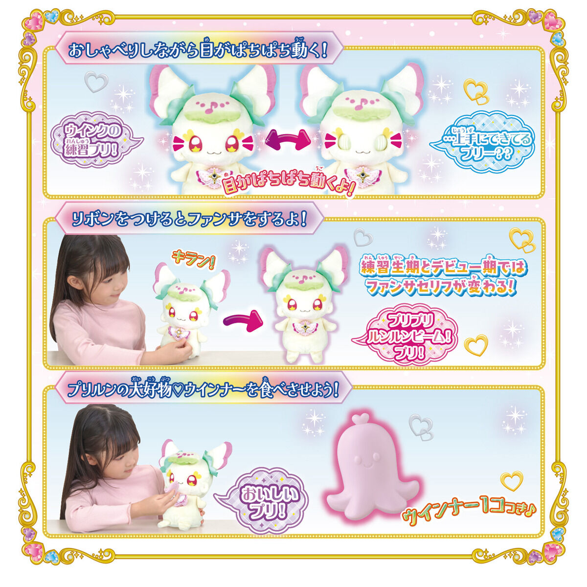 Flutter Eyes Purirun Talking Stuffed Doll - You and Idol Precure