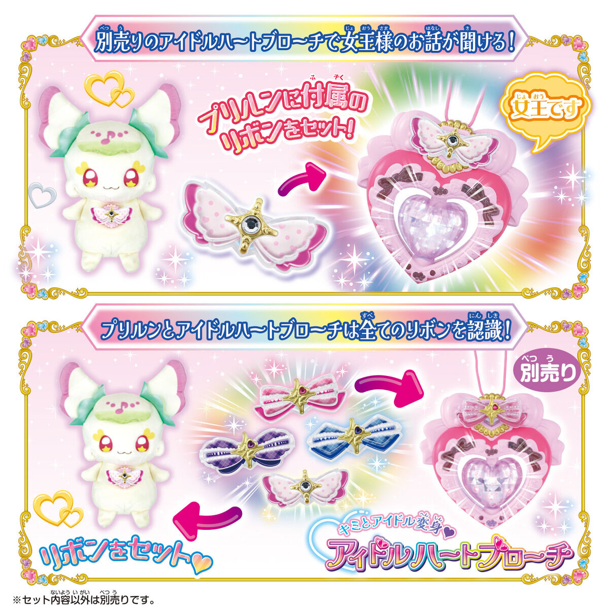 Flutter Eyes Purirun Talking Stuffed Doll - You and Idol Precure