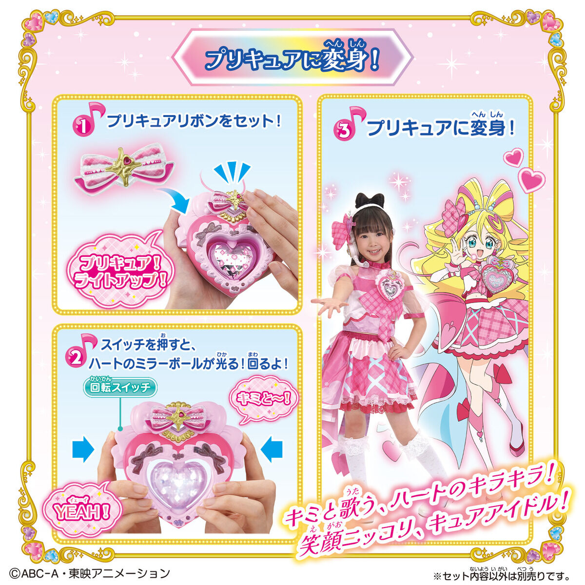 You & Idol Henshin Idol Heart Brooch