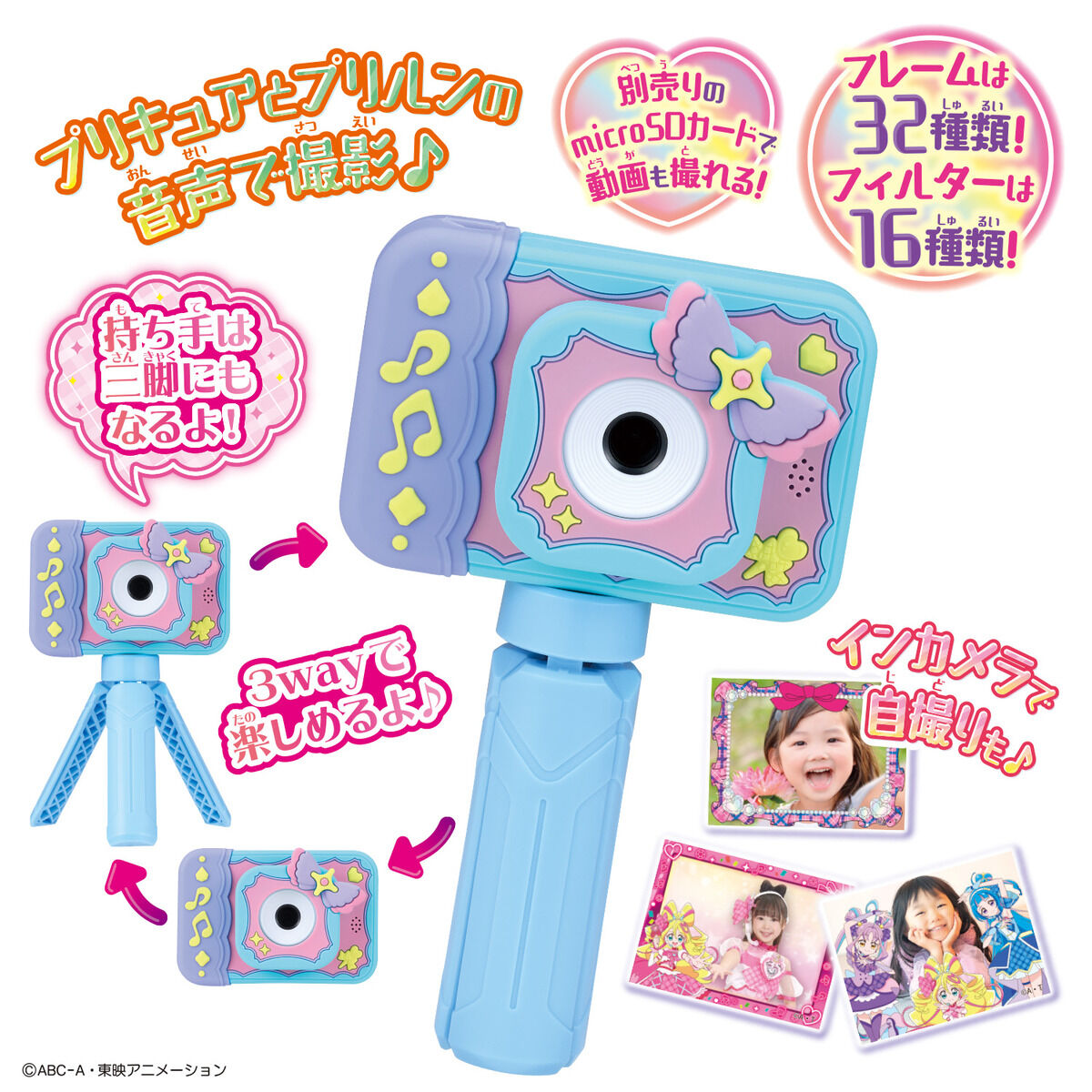 [PREORDER] You and Idol Pretty Cure Camera Set