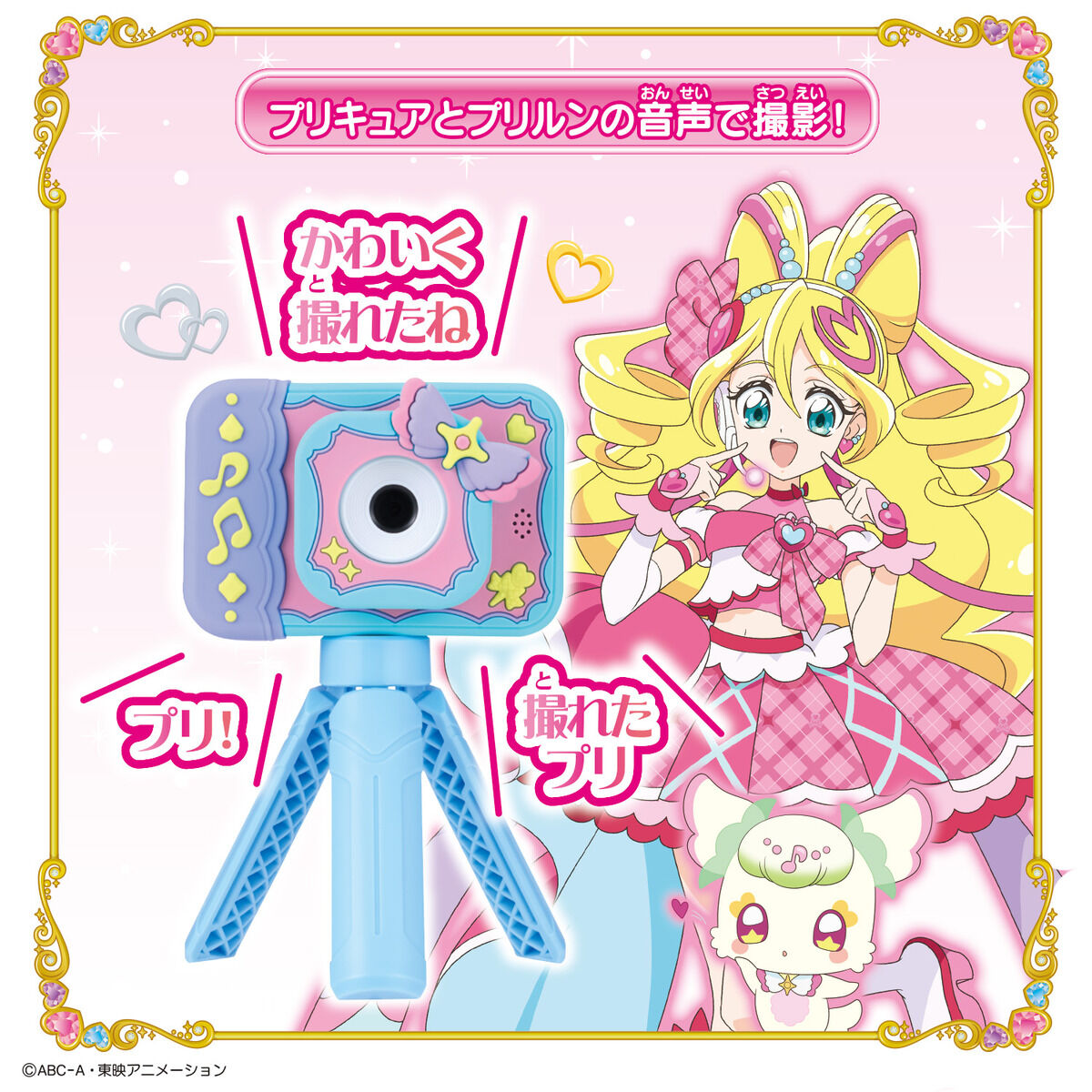 [PREORDER] You and Idol Pretty Cure Camera Set