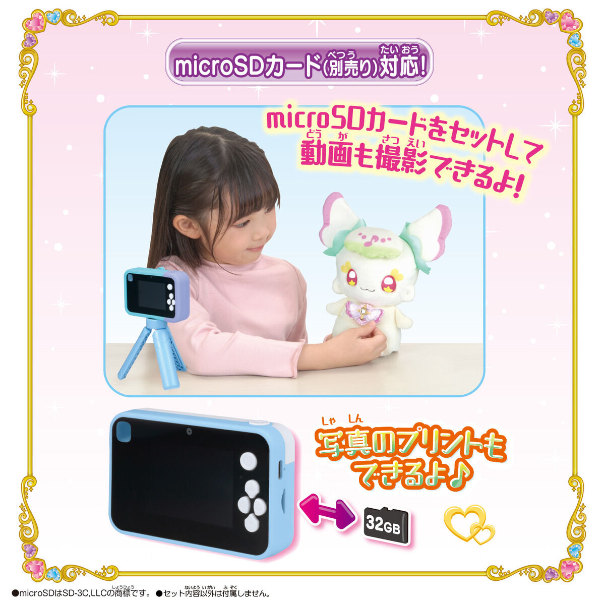 [PREORDER] You and Idol Pretty Cure Camera Set